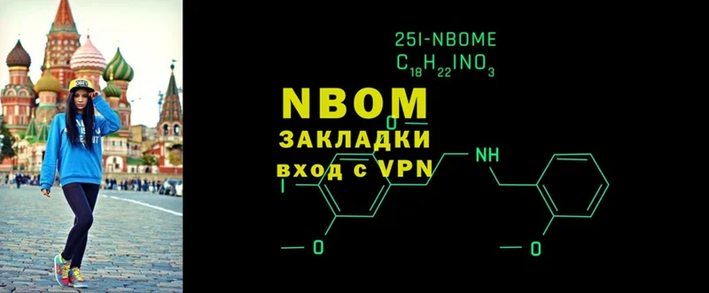 Марки 25I-NBOMe 1500мкг  Лиски 